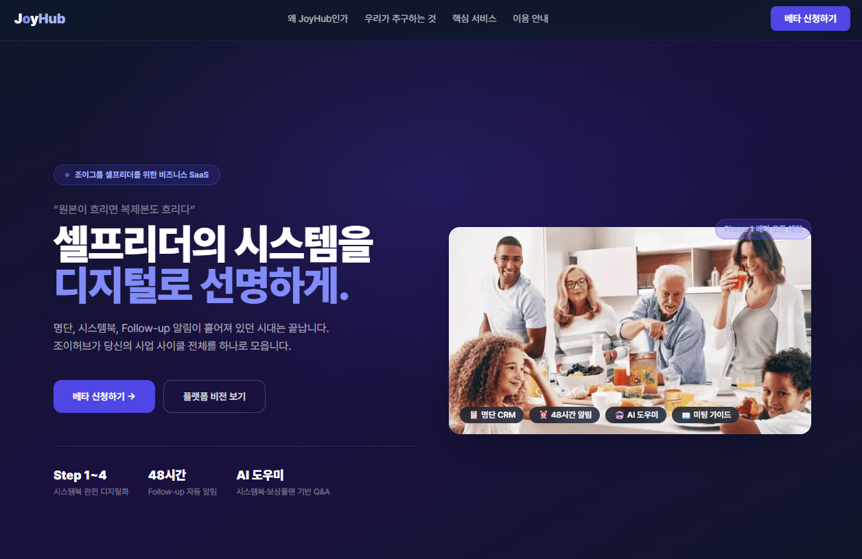 Joy Hub